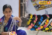 Money Making Tips: সোনা-রুপোর দাম আকাশছোঁয়া, ক্লে-ফেব্রিক জুয়েলারিও অতীত! এবার এমব্রয়ডারি গয়নার ম্যাজিক! গৃহবধূর চমকপ্রদ ব্যবসা, লাভ অঢেল