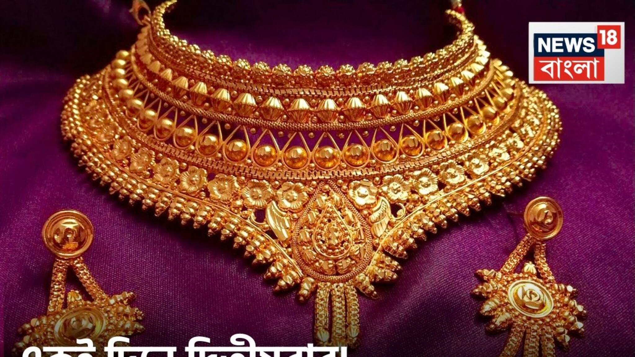 More Rise In Gold Price: একই দিনে দ্বিতীয়বার ! ফের অনেকটাই বেড়ে গেল সোনার দাম