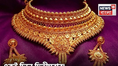 सोने की कीमतों में एक ही दिन में दूसरी बार उछाल, वैश्विक अनिश्चितता बनी वजह