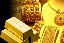 Gold Price Prediction: কয়েকদিনের মধ্যেই সোনার দামে হবে বিরাট পরিবর্তন ? দাম বৃদ্ধি এবং পতন সম্পর্কে বিশেষজ্ঞদের ভবিষ্যদ্বাণী কী বলছে !