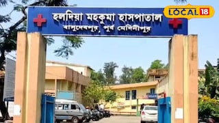 হলদিয়া মহকুমা হাসপাতাল হলদিয়া মহকুমা হাসপাতাল