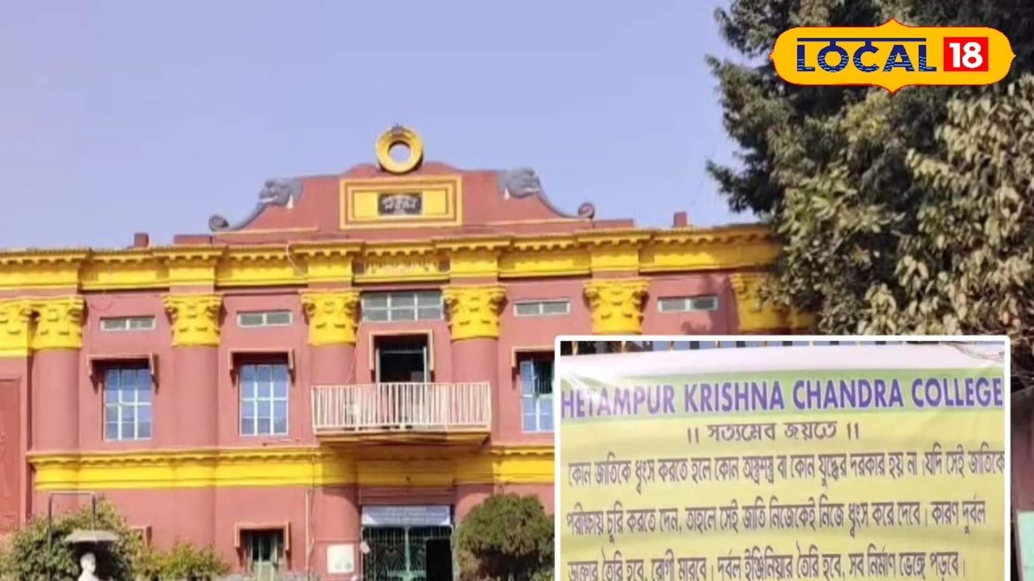 Birbhum News: 'নকল করলে মরবে রোগী, ভাঙবে ব্রিজ!' উদ্দেশ্য মহৎ, বীরভূমের কলেজে টুকলি রুখতে অভিনব পোস্টার, স্যালুট জানাচ্ছে সবাই