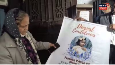 নিহত শিশুটির ঠাকুমা৷