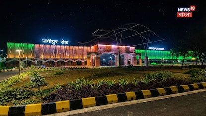 জঙ্গিপুর স্টেশন৷ জঙ্গিপুর স্টেশন৷