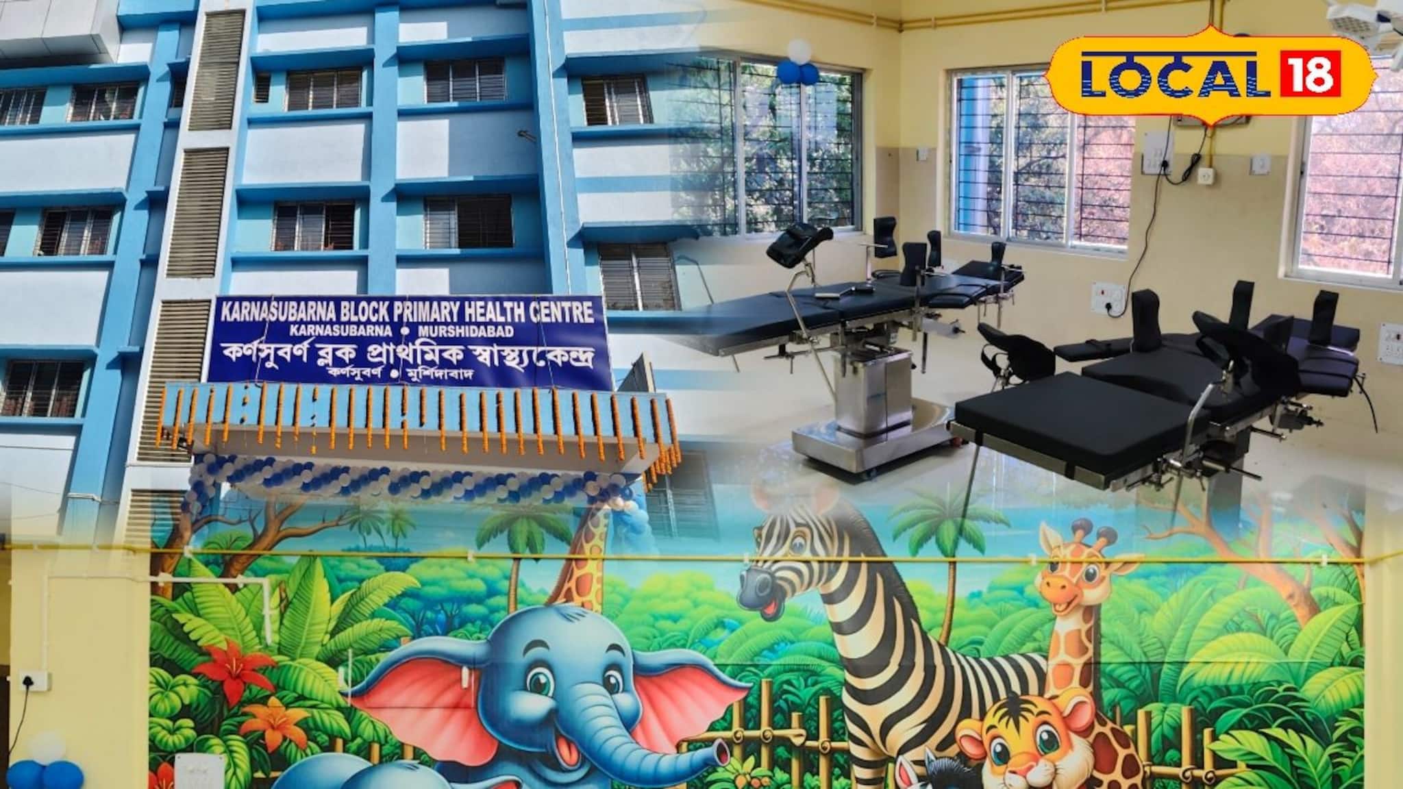 Murshidabad News: দূর-দূরান্তে ছোটার দিন শেষ! শশাঙ্কের রাজধানীতে অত্যাধুনিক এসি সরকারি হাসপাতাল, খুশি স্থানীয়রা