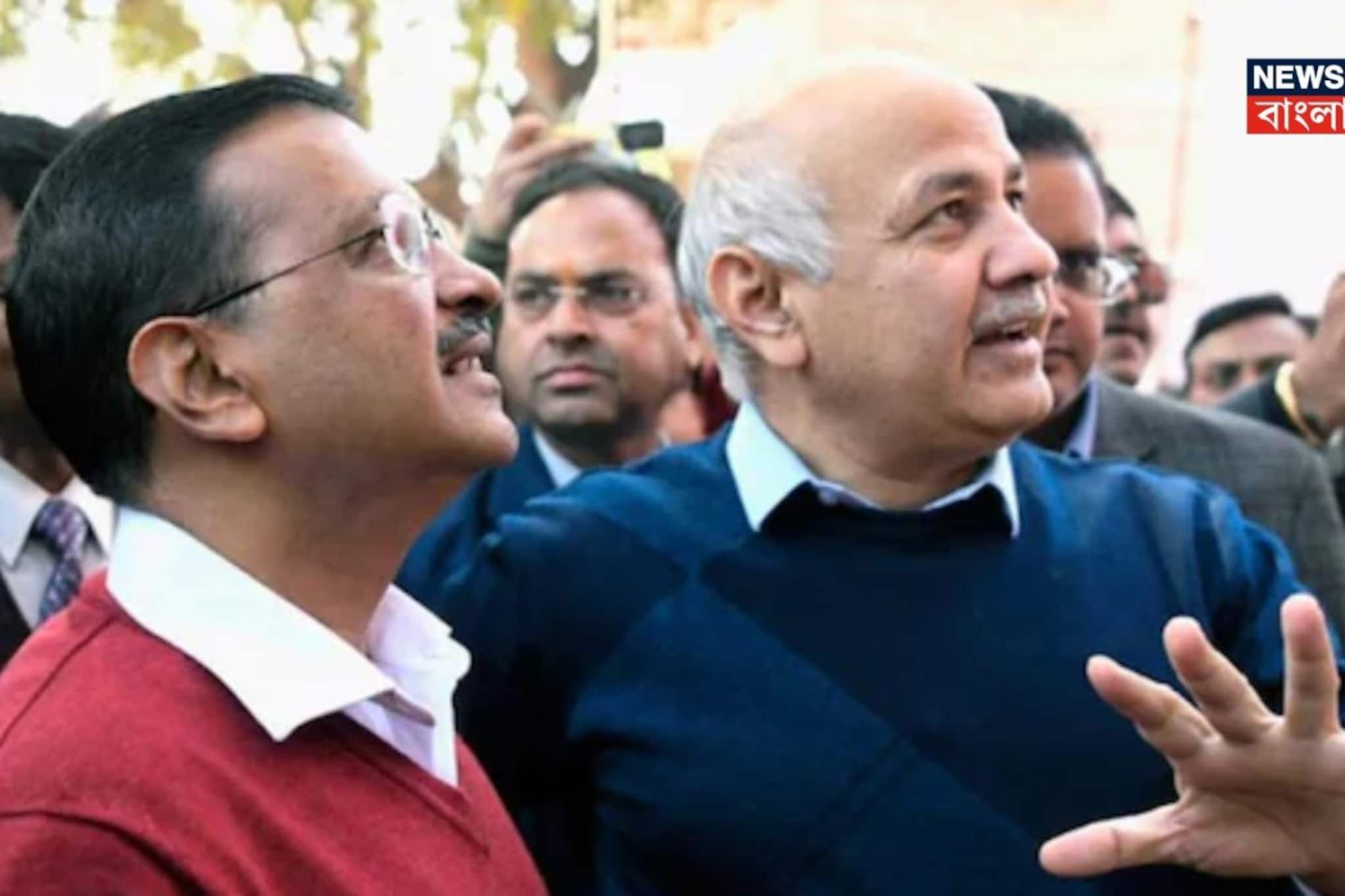 প্রমাণ পাওয়া যায়নি কিছুই! দিল্লি আবগারি মামলা থেকে অব্যাহতি কেজরিওয়াল, সিসোদিয়ার