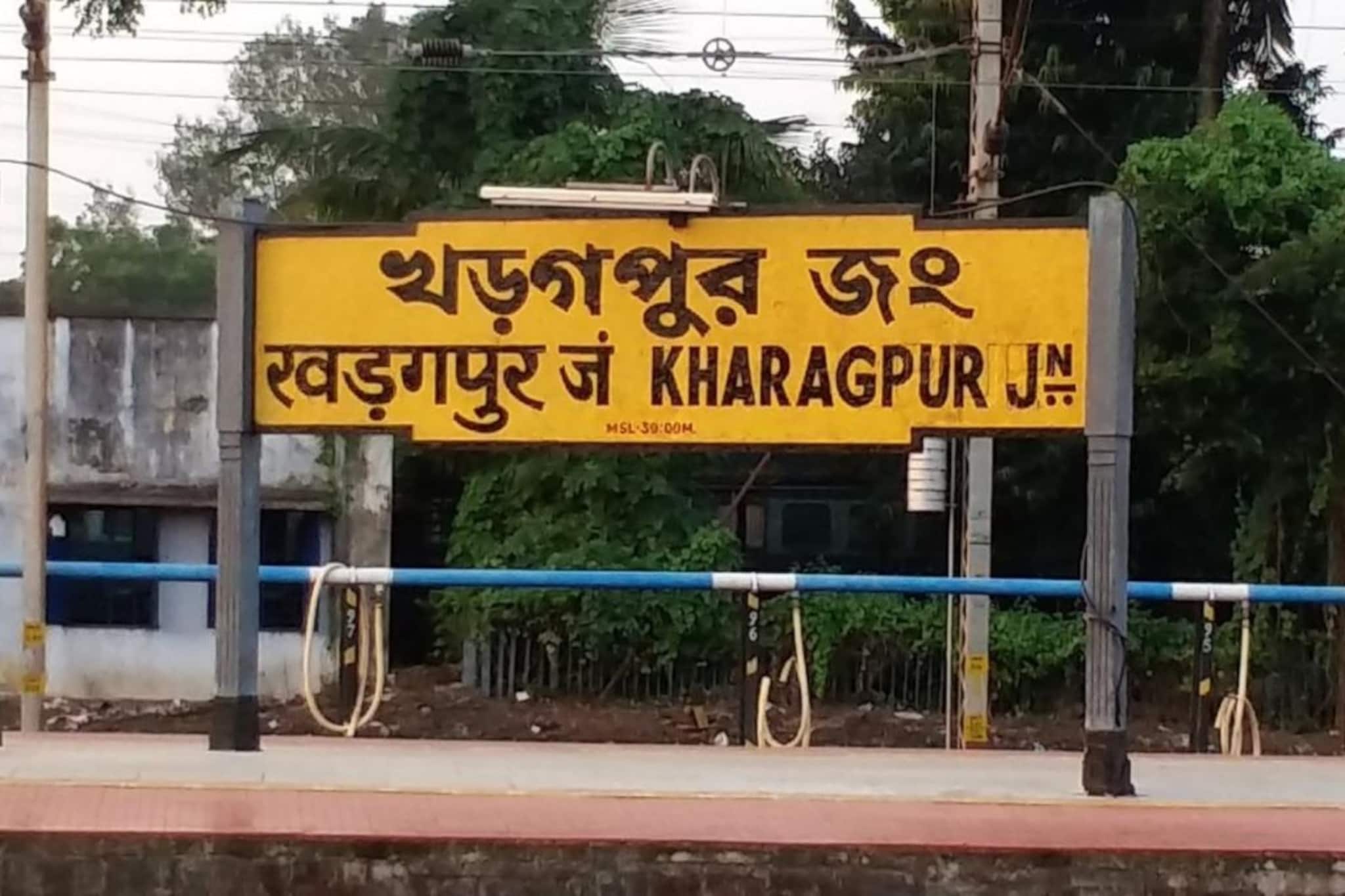 প্ল্যাটফর্মের দৈর্ঘ্যে পিছিয়ে, ঐতিহ্যে আজও এগিয়ে খড়গপুর, চমকে দেবে ইতিহাস! প্ল্যাটফর্মের দৈর্ঘ্যে পিছিয়ে, ঐতিহ্যে আজও এগিয়ে খড়গপুর, চমকে দেবে ইতিহাস!