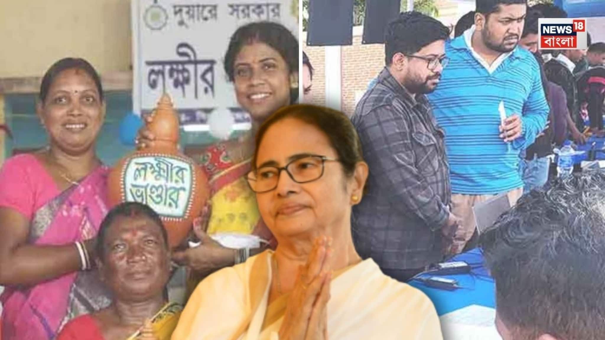 লক্ষ্মীর ভাণ্ডার থেকে  যুবসাথী...! ফর্ম ফিলাপ 'ক্যাম্পে' 'ক্যাম্পে'! কী কী নথি লাগছে? আপনি 'এলিজেবল' তো? দেখে নিন কারা পাবেন 'সুবিধা'!