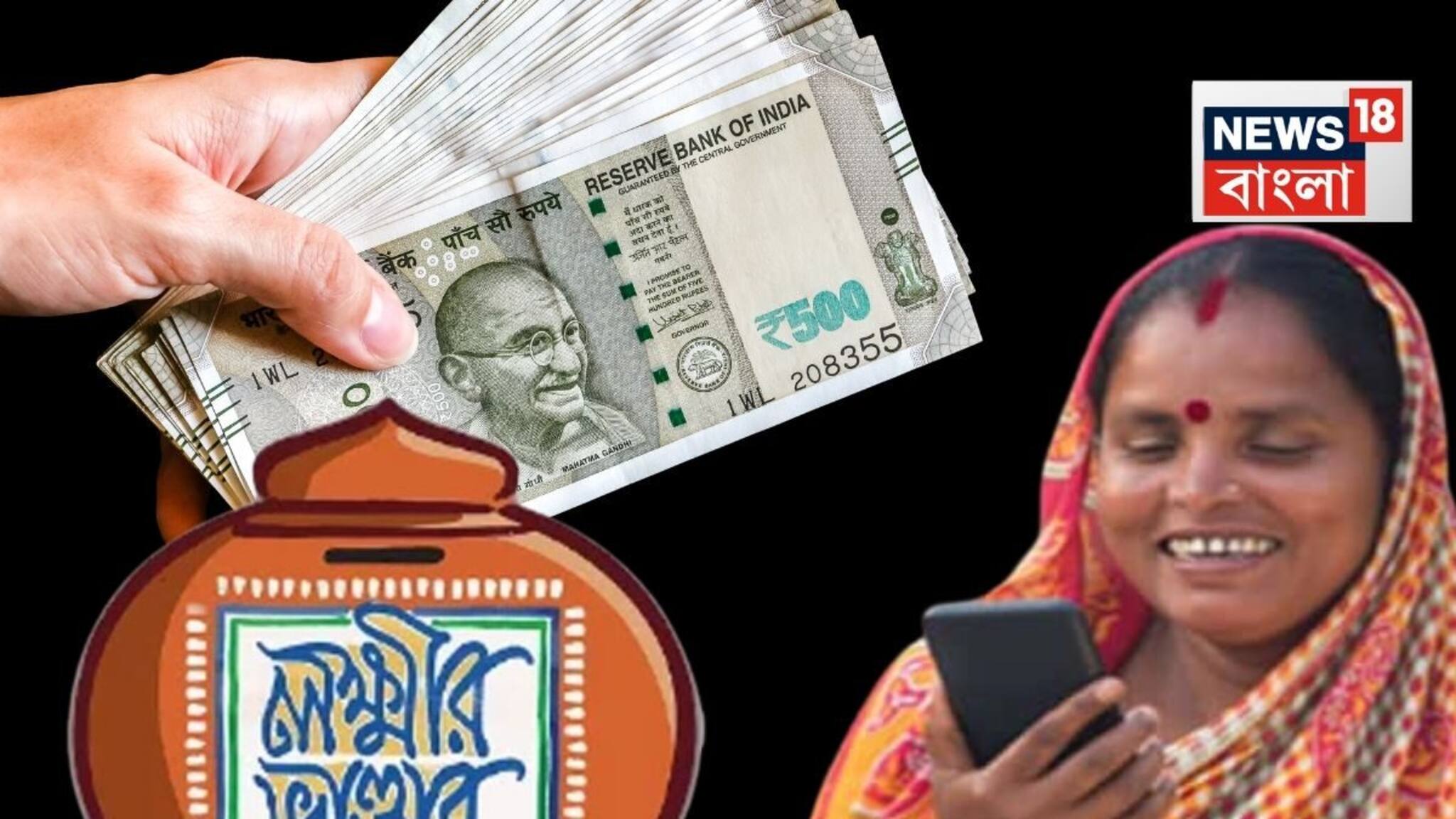 ৫০০ টাকা বাড়ল লক্ষ্মীর ভাণ্ডার...! বাজেটে বড় সুখবর বাংলায় মহিলাদের জন্য! বেড়ে কত হল? খুশির হাওয়া বাংলার ঘরে ঘরে!