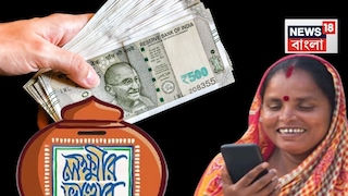 লক্ষ্মীর ভাণ্ডার লক্ষ্মীর ভাণ্ডার