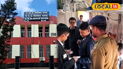 মালদহ রেল ডিভিশন