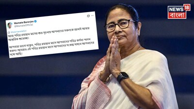 কী লিখলেন মমতা?