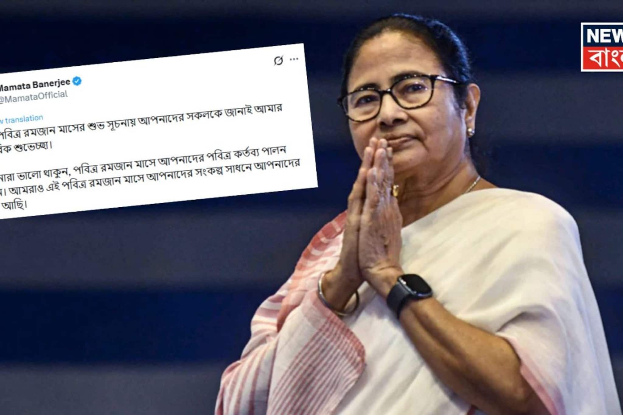 শুরু রমজান, রাজ্যবাসীকে শুভেচ্ছা জানালেন মুখ্যমন্ত্রী! লিখলেন...