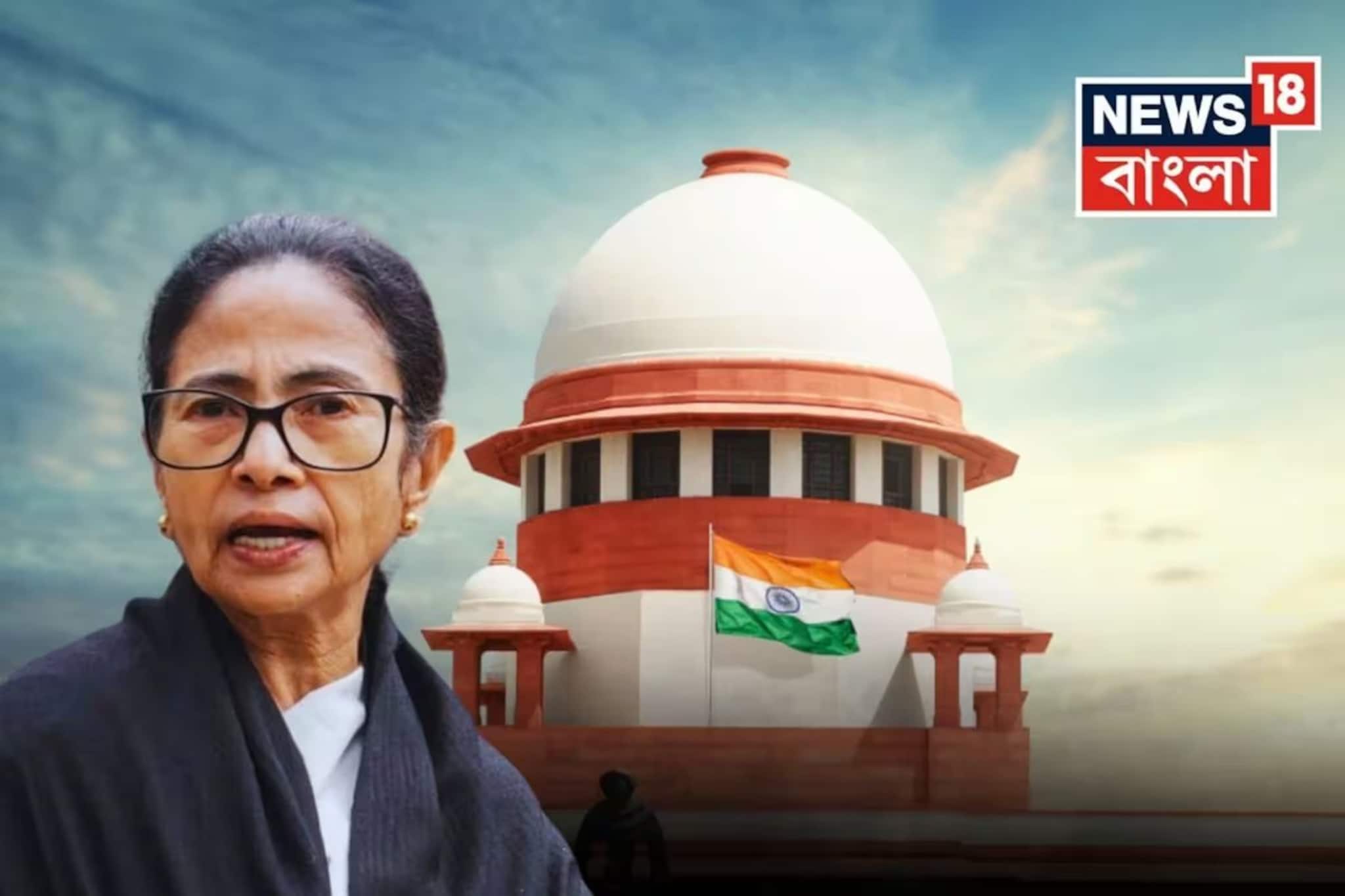 'বড় জয়' মমতার, সুপ্রিম কোর্টে মুখ্যমন্ত্রীর ঐতিহাসিক সওয়ালে ব্যাপক 'অক্সিজেন' পেল তৃণমূল!