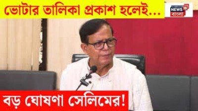 মহম্মদ সেলিম