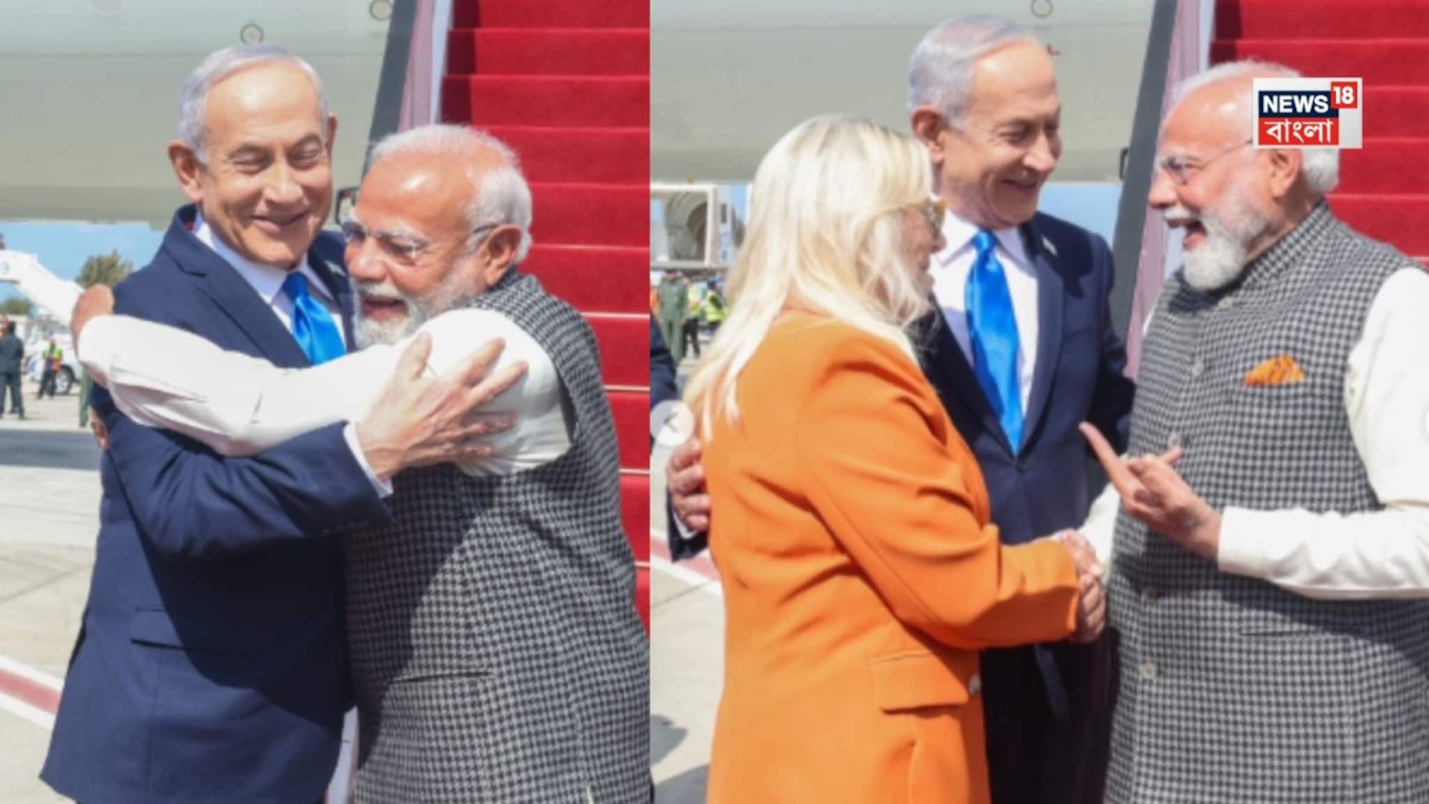 'আমার স্ত্রীর পোশাকও গেরুয়া...' ইজরায়েল সফরে পৌঁছেই বিমানবন্দরে ভাইরাল নেতানিয়াহু-মোদির 'খোশমেজাজি' মুহূর্ত
