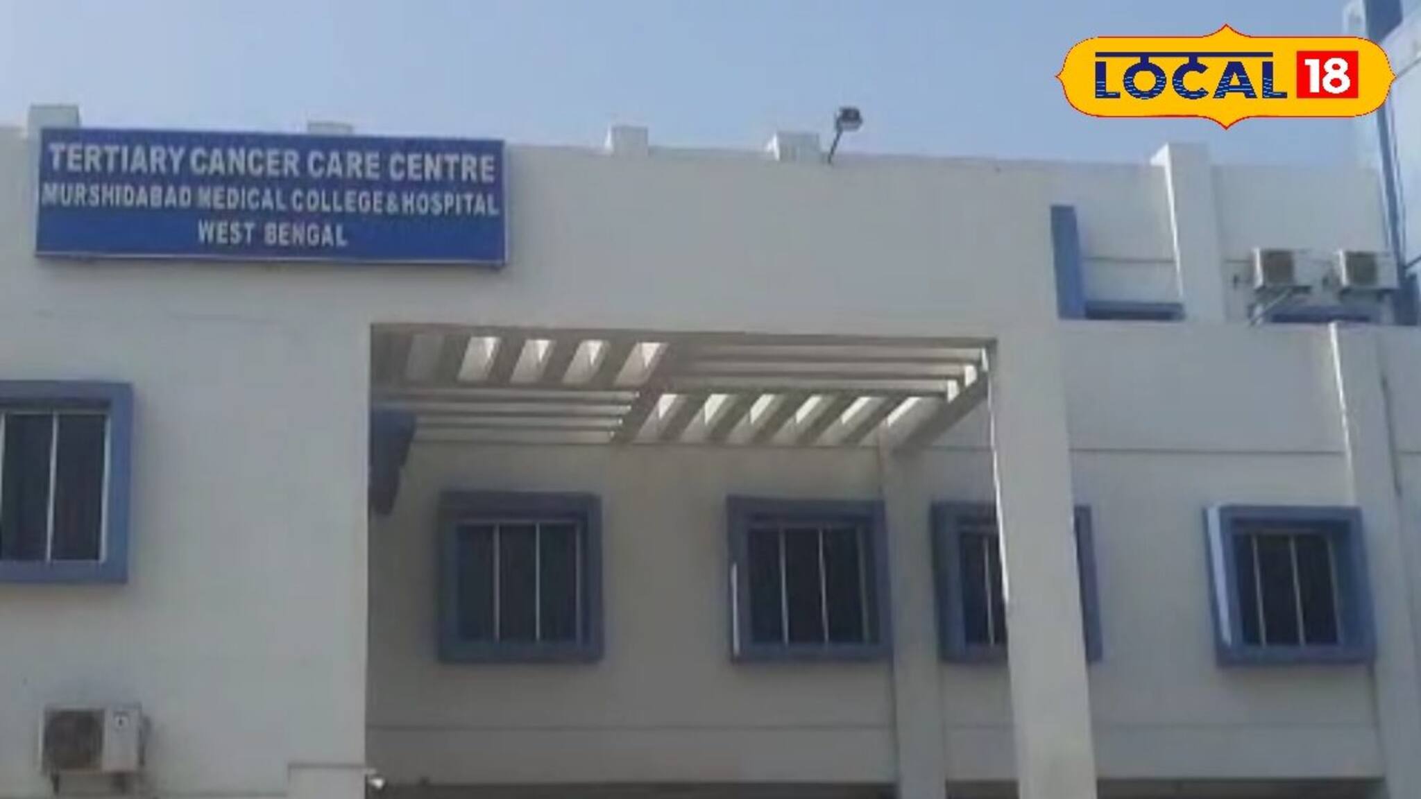 ক্যানসার চিকিৎসায় আর ছুটতে হবে না কলকাতা! মুর্শিদাবাদেই মিলবে উন্নত পরিষেবা