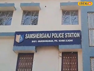 সামশেরগঞ্জ থানা