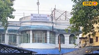 ঘোলা থানা