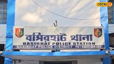 বসিরহাট থানা