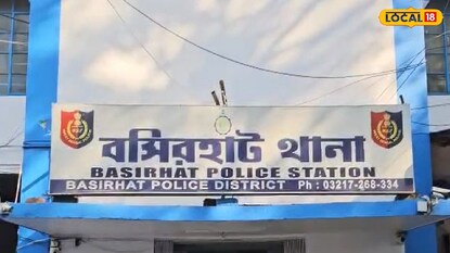 বসিরহাট থানা বসিরহাট থানা