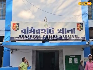 বসিরহাট থানা