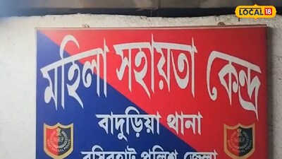 বাদুড়িয়া থানা