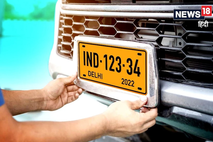 Car Number Plate: সাদা, হলুদ, সবুজ কিংবা লাল…! হরেক রঙের সম্ভার, কোন প্লেটের অর্থ কী? নিয়ম ভাঙলে কত জরিমানা? জানুন Car Number Plate: সাদা, হলুদ, সবুজ কিংবা লাল…! হরেক রঙের সম্ভার, কোন প্লেটের অর্থ কী? নিয়ম ভাঙলে কত জরিমানা? জানুন
