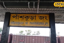 East Medinipur News: ফিল্মি স্টাইলে অ্যাকশন রেল পুলিশের! ভেস্তে গেল পাঁশকুড়ায় ফ্ল্যাটে চুরির পর পালানোর ধান্দা, পাকড়াও ৩