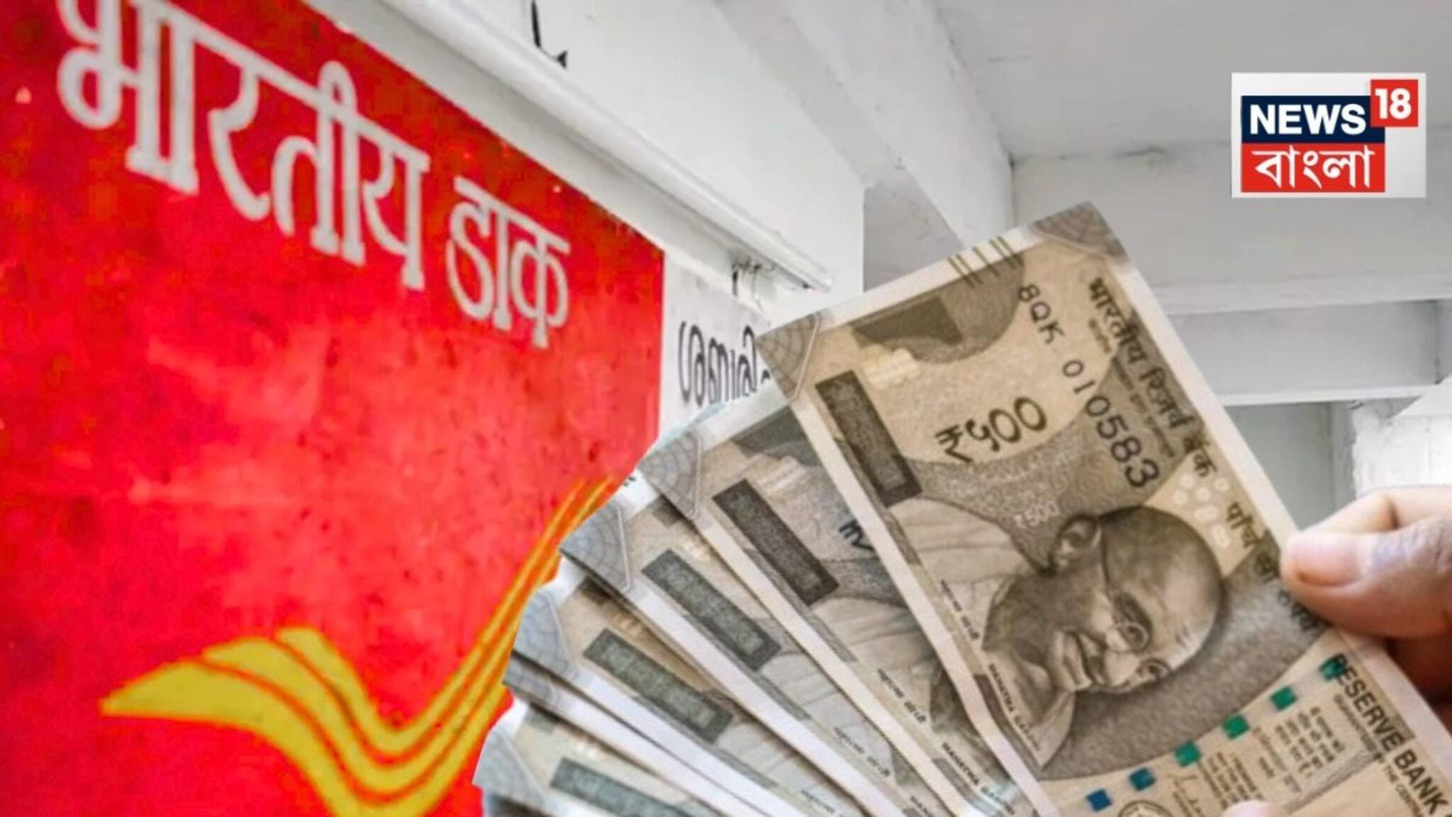 Post Office Bumper Scheme: প্রতিদিন ৩৩৩ টাকা বাঁচিয়ে ৫ বছরে পেয়ে যাবেন ৭ লাখ টাকা !