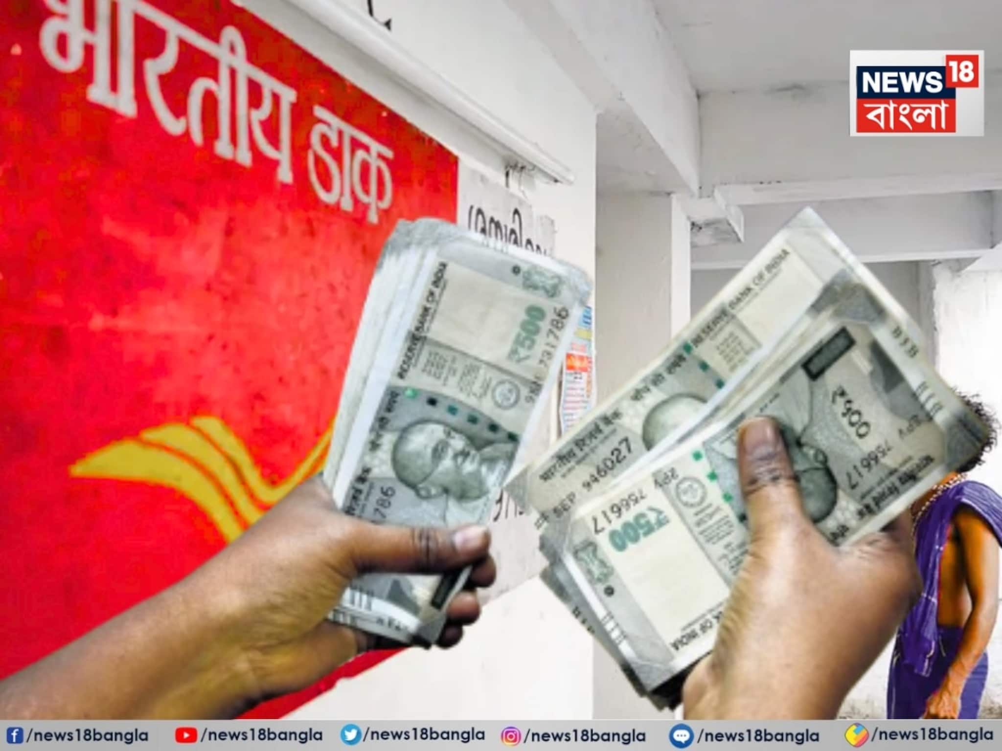 পোস্ট অফিসের এই স্কিমে বিনিয়োগ করলে প্রতি মাসে মিলবে ৯,০০০ টাকা !