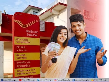 স্ত্রীর সঙ্গে এই অ্যাকাউন্ট খুললে প্রতি মাসে মিলবে প্রচুর রিটার্ন, থাকবে সরকারি গ্যারেন্টি স্ত্রীর সঙ্গে এই অ্যাকাউন্ট খুললে প্রতি মাসে মিলবে প্রচুর রিটার্ন, থাকবে সরকারি গ্যারেন্টি