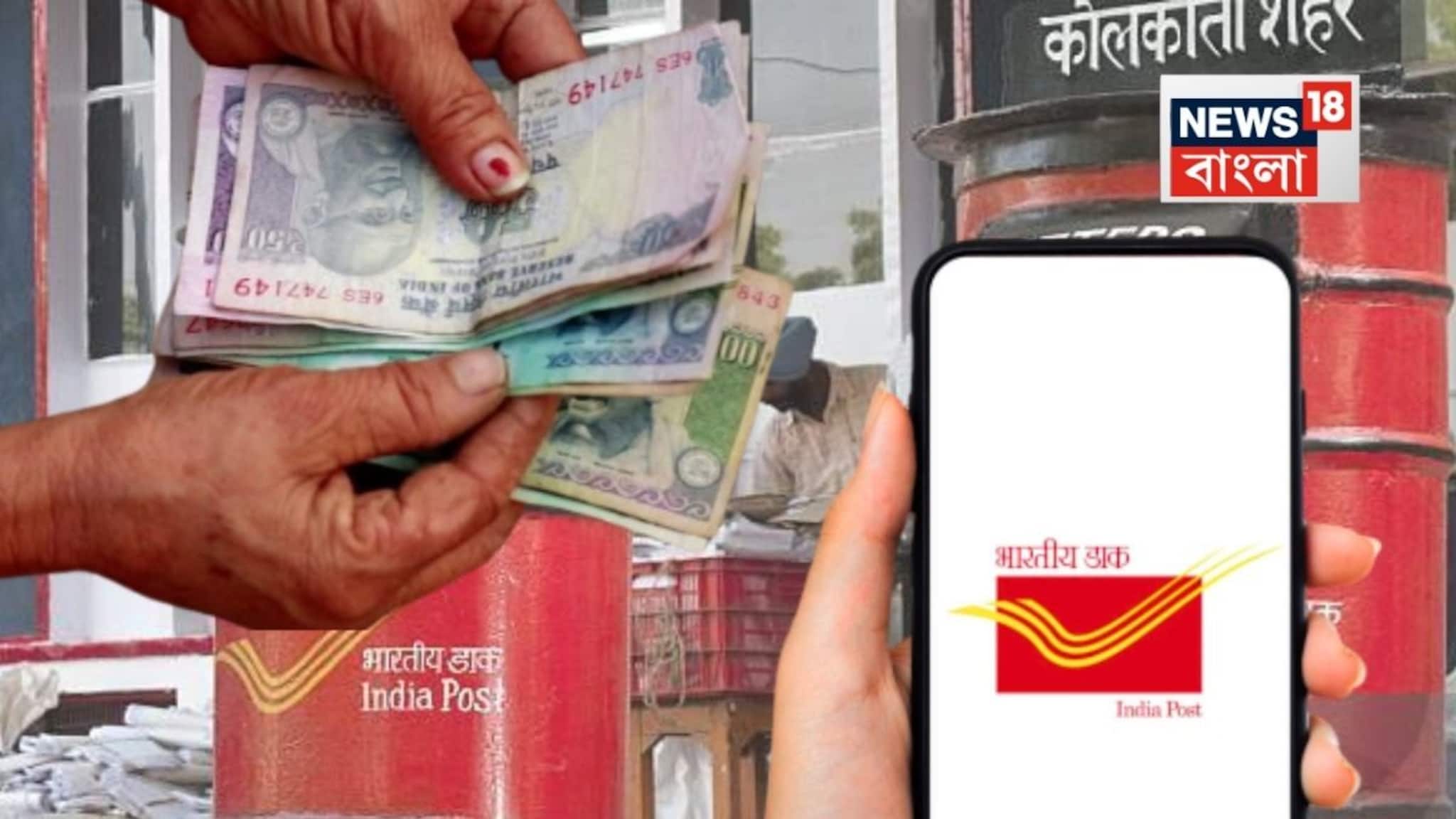 Post Office Schemes: পোস্ট অফিসে ১ লাখ টাকা জমা করে পেয়ে যাবেন ৪৪,৯৯৫ টাকা সুদ, দেখে নিন কীভাবে