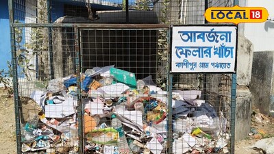 আবর্জনা ফেলার খাঁচা