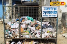 Purulia News: মশা-মাছির আড্ডাখানা উধাও, কাশীপুরের ভোলবদল দেখে চক্ষু চড়কগাছ! এলাকা ঝকঝকে রাখতে বড় উদ্যোগ