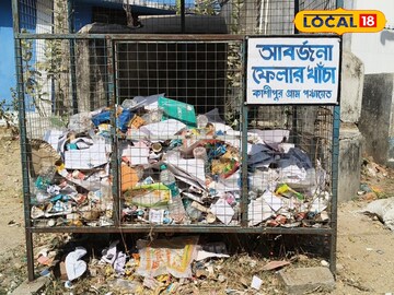 আবর্জনা