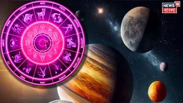 বছরের শুরুতেই রাহুর কেরামতি! এপ্রিল মাস পর্যন্ত 'নো টেনশন' এই তিন রাশির! কাদের ঘুরবে ভাগ্য