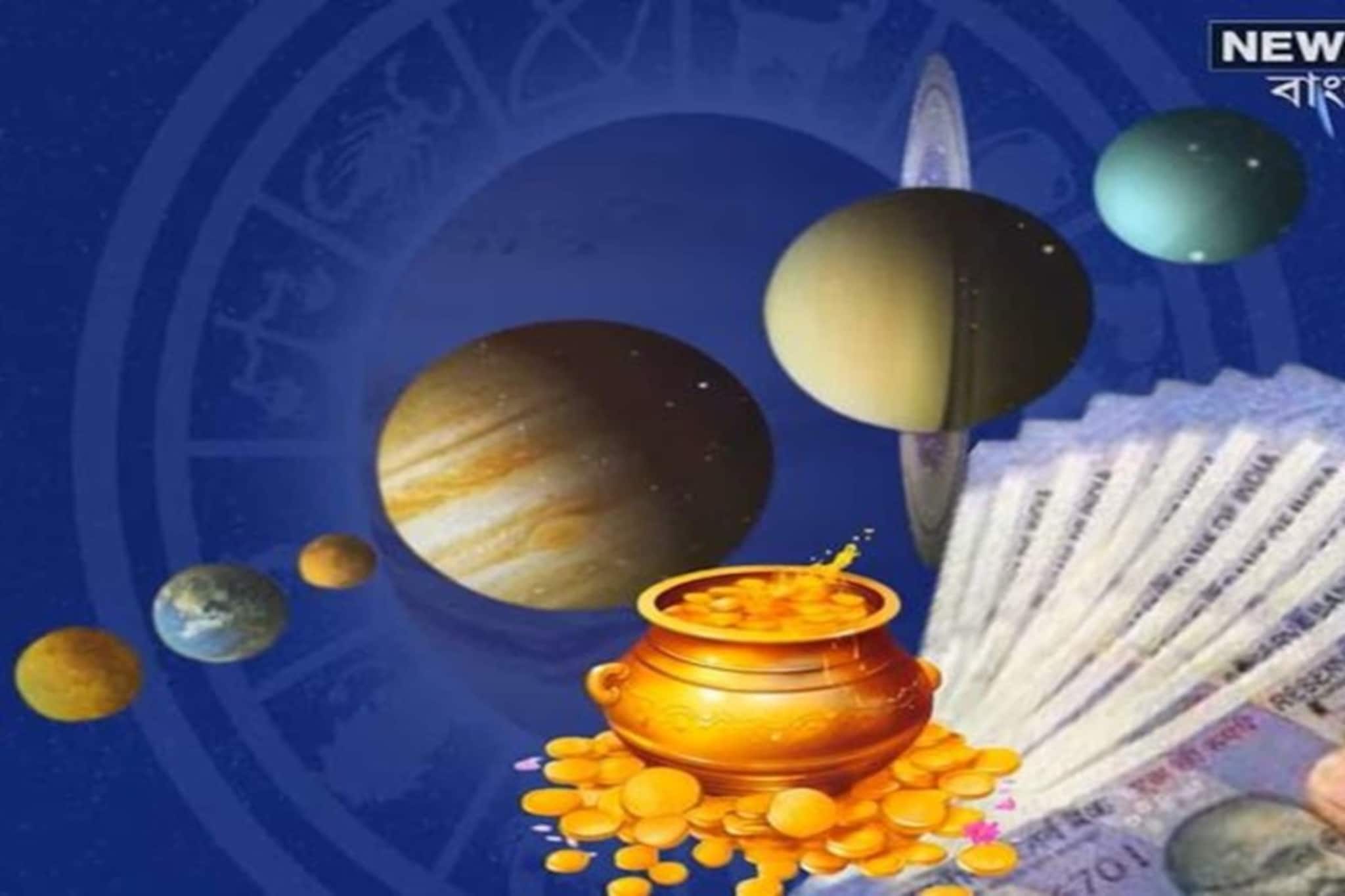 হোলিতেই ধনবর্ষা! ৫ মহা রাজযোগে কপাল খুলছে এই ৪ রাশির! কাদের শুরু স্বপ্নের উড়ান? জেনে নিন হোলিতেই ধনবর্ষা! ৫ মহা রাজযোগে কপাল খুলছে এই ৪ রাশির! কাদের শুরু স্বপ্নের উড়ান? জেনে নিন