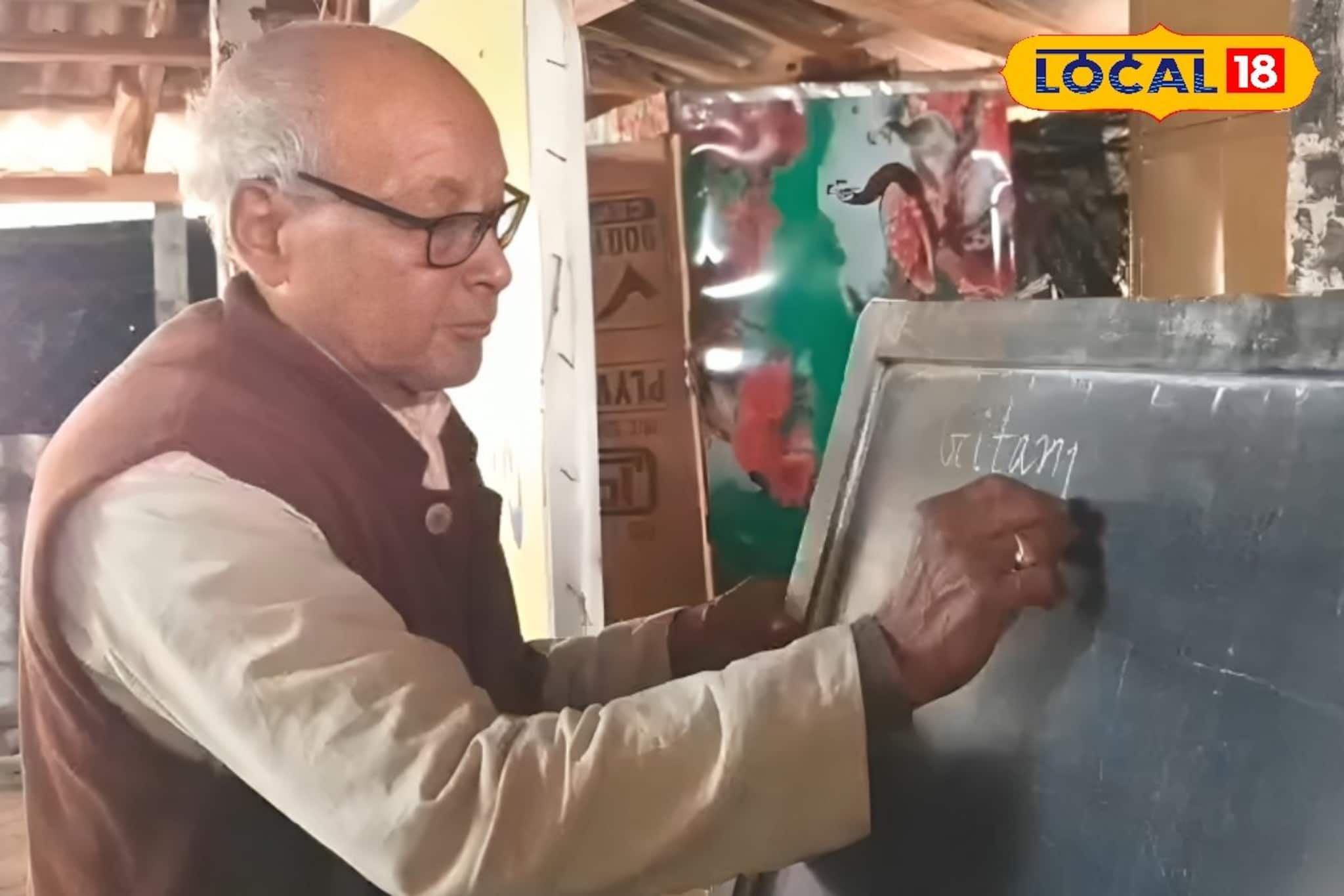 অবসর নিলেও থামেনি কলম! আজও বিনামূল্যে শিক্ষার আলো ছড়াচ্ছেন এই আদর্শ শিক্ষক অবসর নিলেও থামেনি কলম! আজও বিনামূল্যে শিক্ষার আলো ছড়াচ্ছেন এই আদর্শ শিক্ষক