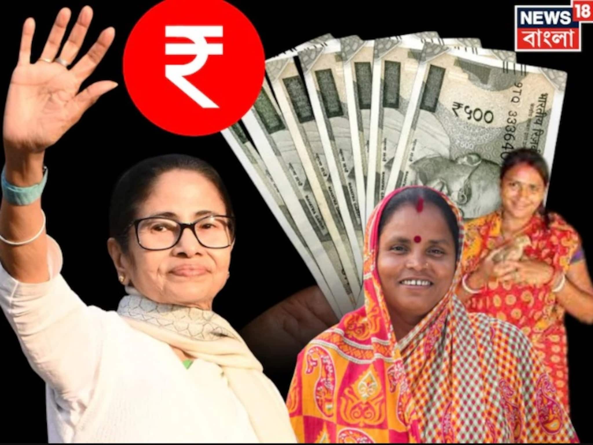 Lakshmir Bhandar: "মহিলারা দিদির সাথে আছে, দিদি মহিলাদের সাথে আছে", লক্ষ্মীর ভাণ্ডারের টাকা বাড়তে বলছেন বাংলার মহিলারা! 