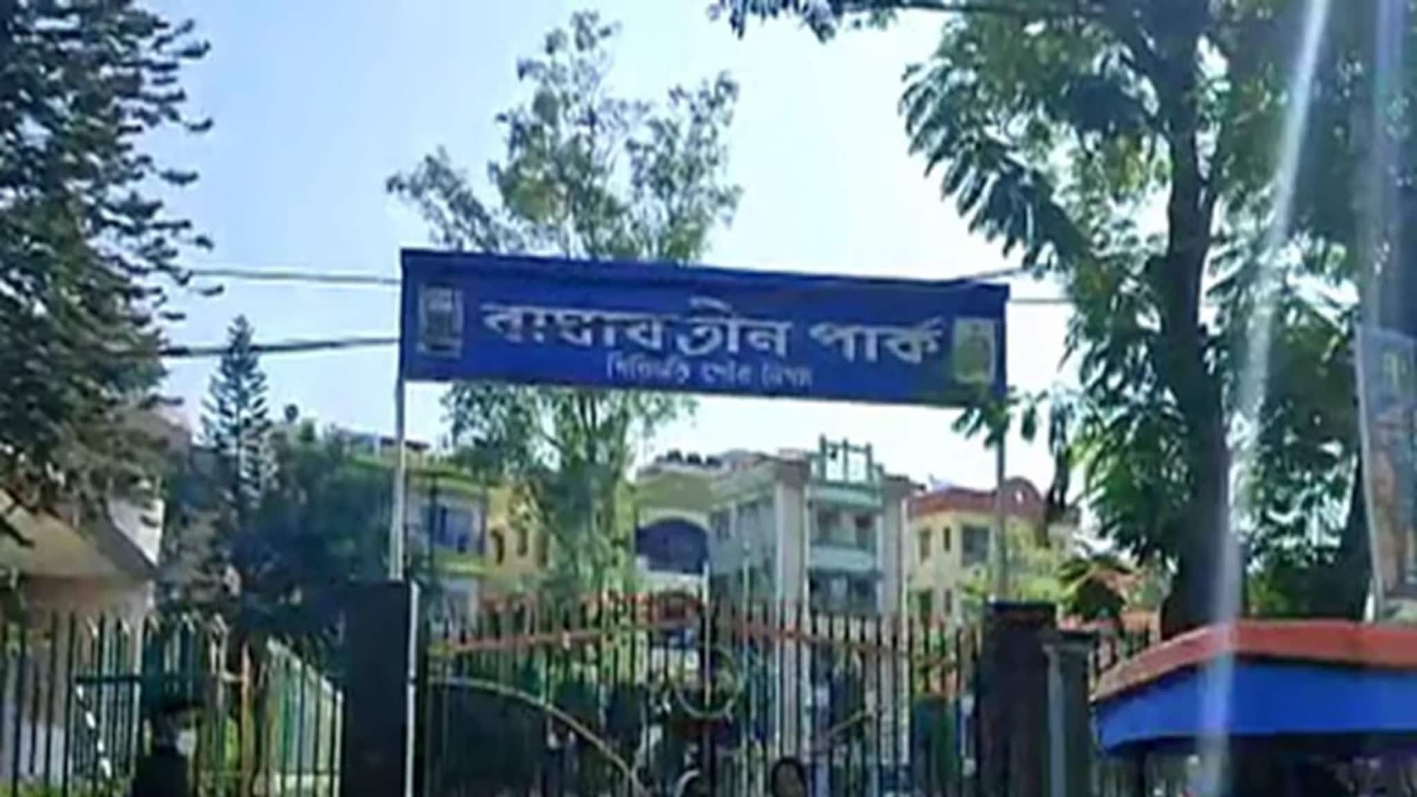 ভোটের আগেই নাম পালটাচ্ছে শিলিগুড়ির জনপ্রিয় বাঘাযতীন পার্কের? প্রস্তাব পুরসভায়!