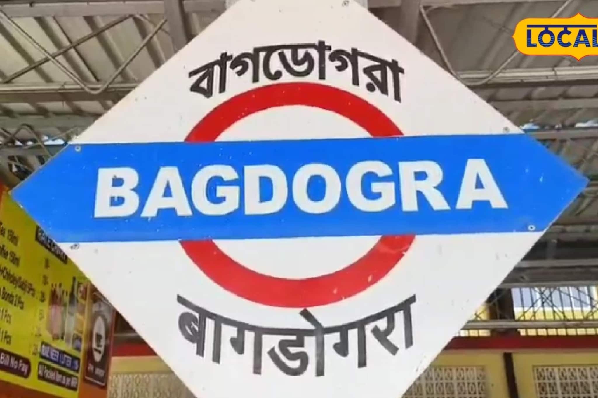 দিঘা থেকে দার্জিলিং যাওয়া হবে এক ট্রেনেই, রেলের উপহারে পর্যটকদের খুশি আর ধরে না