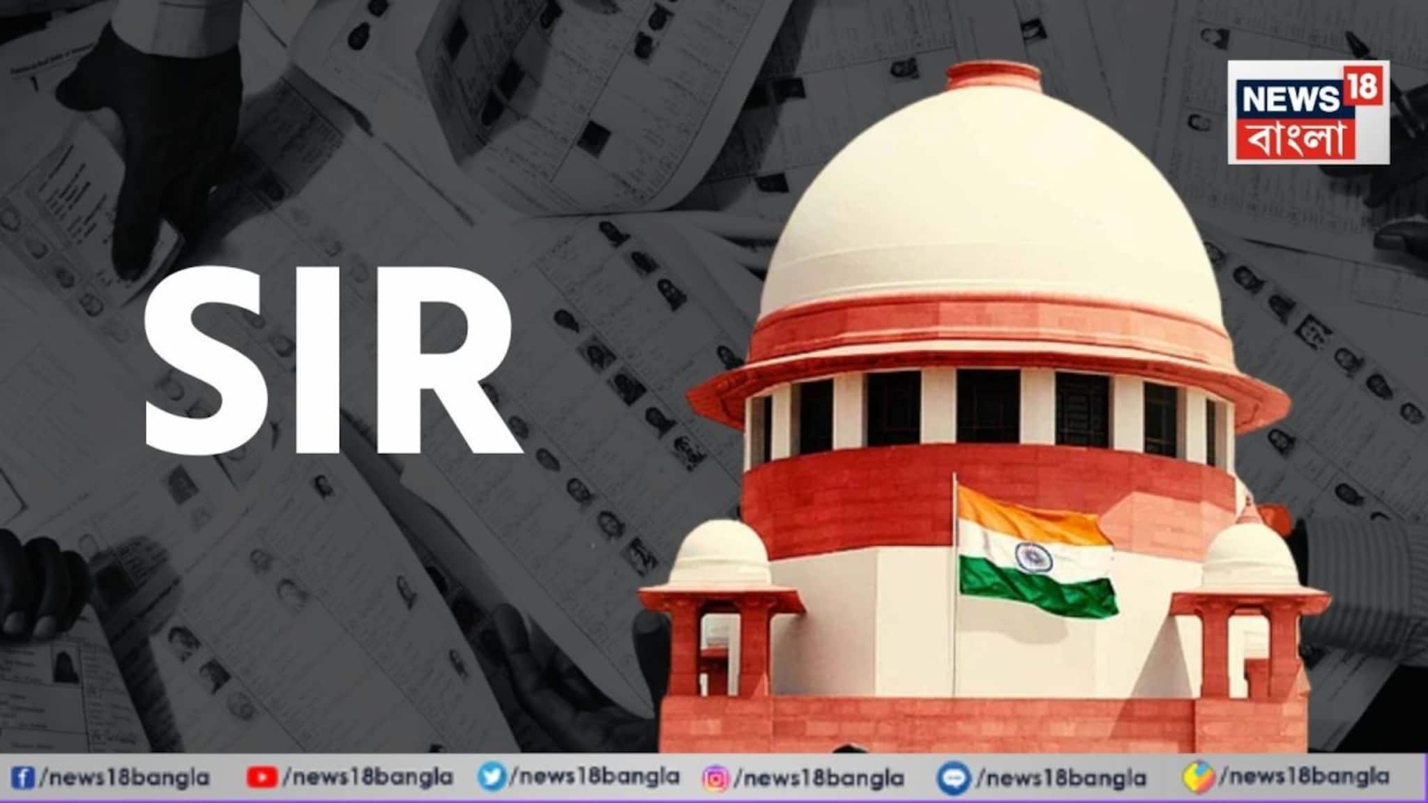 West Bengal SIR Final List: ২৮ ফেব্রুয়ারি বেরোবে SIR এর চূড়ান্ত তালিকা...? বড় ইঙ্গিত দিয়ে দিল নির্বাচন কমিশন, জানুন জরুরি আপডেট
