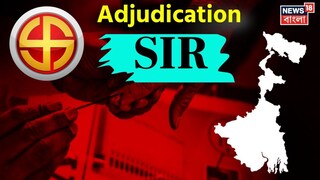 বিচারাধীন তালিকায় এবার পুলিশের নাম