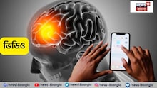 Smart Phone Use Habits: কাজের ফাঁকে বারবার ফোন দেখে 'বিরাট ক্ষতি' করছেন ব্রেনের! হার্ভার্ড বিশ্ববিদ্যালয়ের গবেষণায় ভয়ানক তথ্য