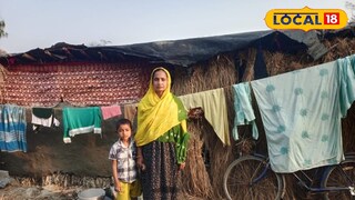 ছোট্ট বেড়ার ঘরে বসবাস