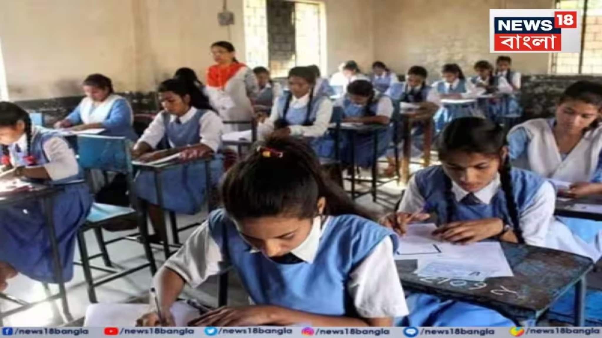 উচ্চমাধ্যমিক পরীক্ষার দিনে বন্ধুর সঙ্গে দেখা! এর পর‌ই বারান্দায় ভয়ঙ্কর দৃশ্য! সব শেষ