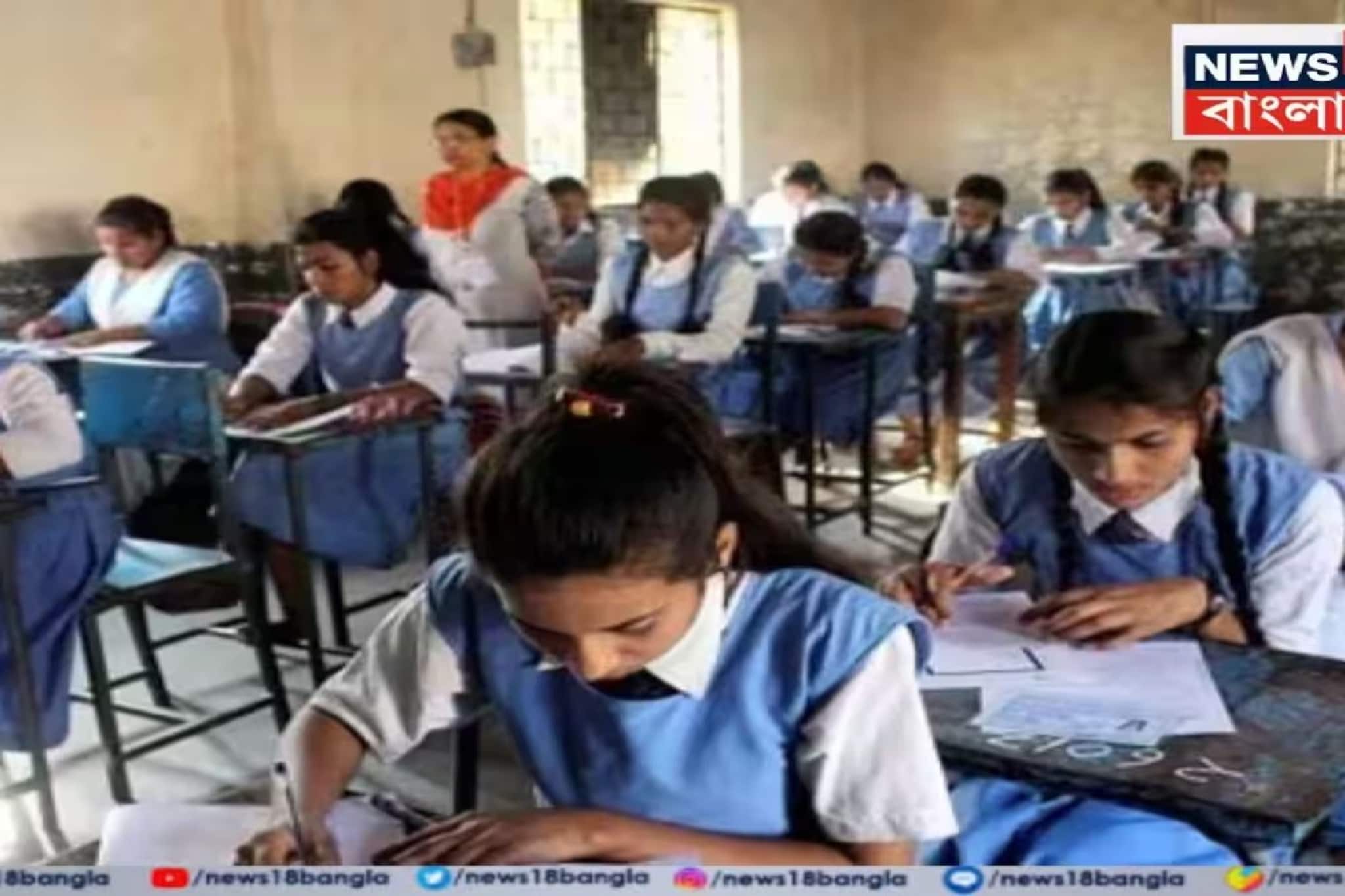 উচ্চমাধ্যমিক পরীক্ষার দিনে বন্ধুর সঙ্গে দেখা! এর পর‌ই বারান্দায় ভয়ঙ্কর দৃশ্য! সব শেষ