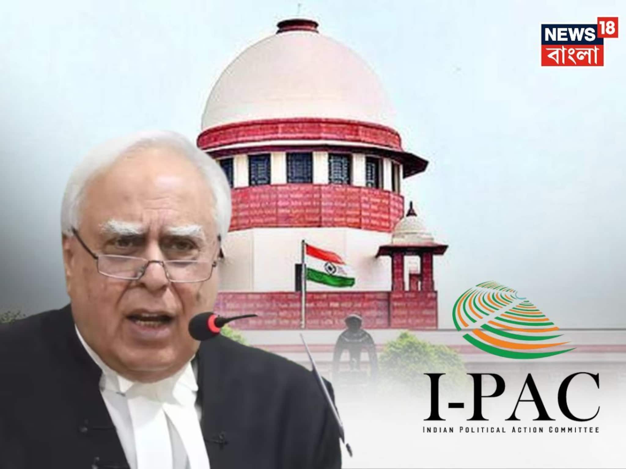 আজও শুনানি হল না I-PAC মামলার...! ১৮ ফেব্রুয়ারি পরবর্তী শুনানি, কেন পিছল মামলা?