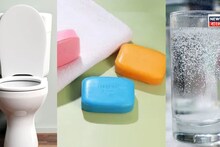 বাড়িতে তৈরি বড়ি দিয়ে এক মিনিটেই হবে কমোড পরিষ্কার... হাতে সময় না থাকলে চিন্তার কোনও কারণ নেই